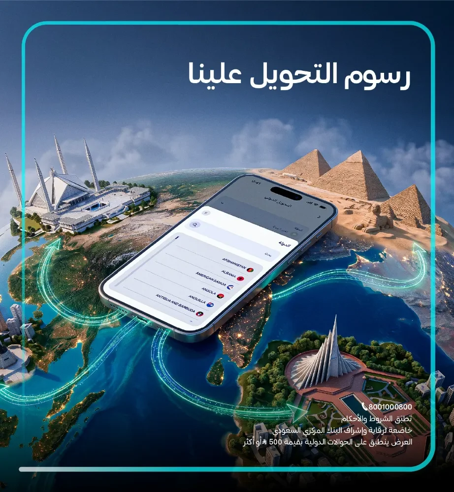 حوّل دولي بدون رسوم 
