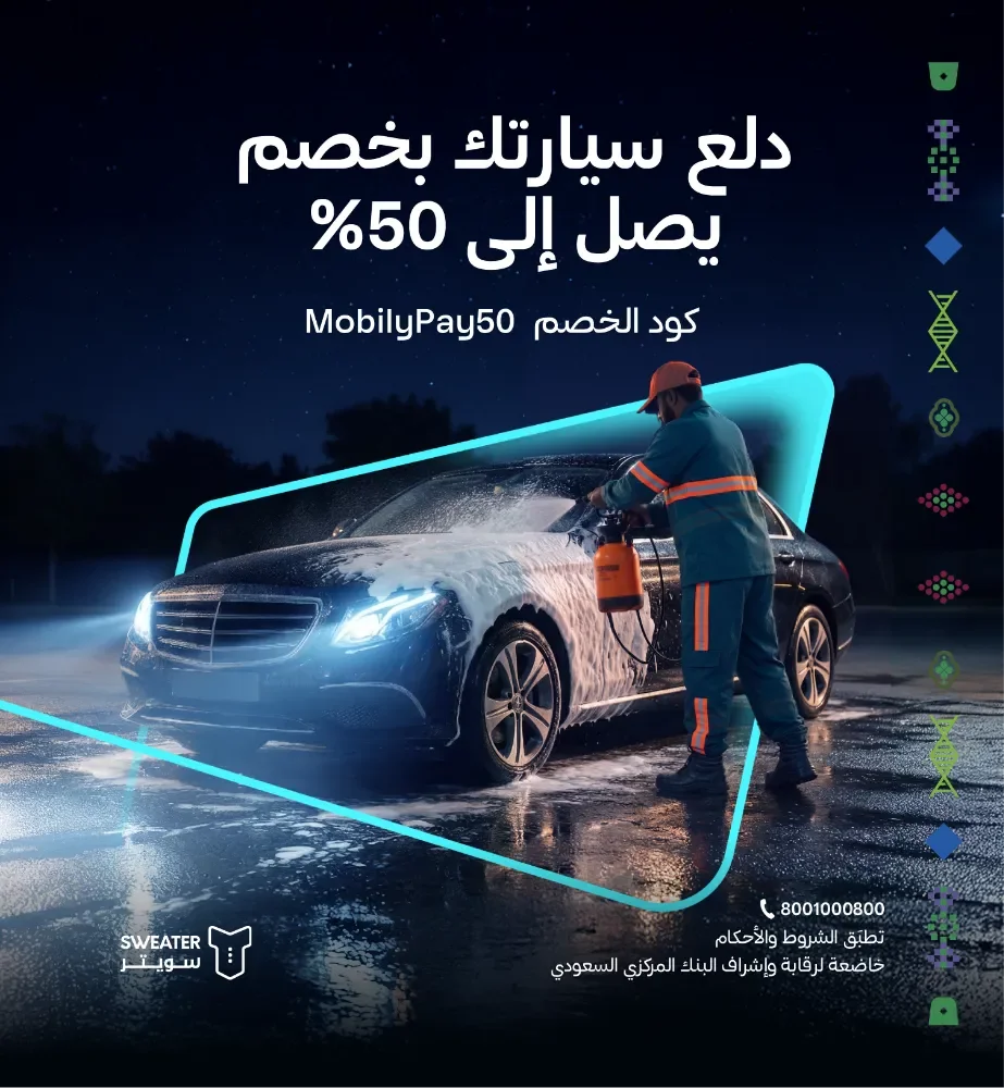 سويتر