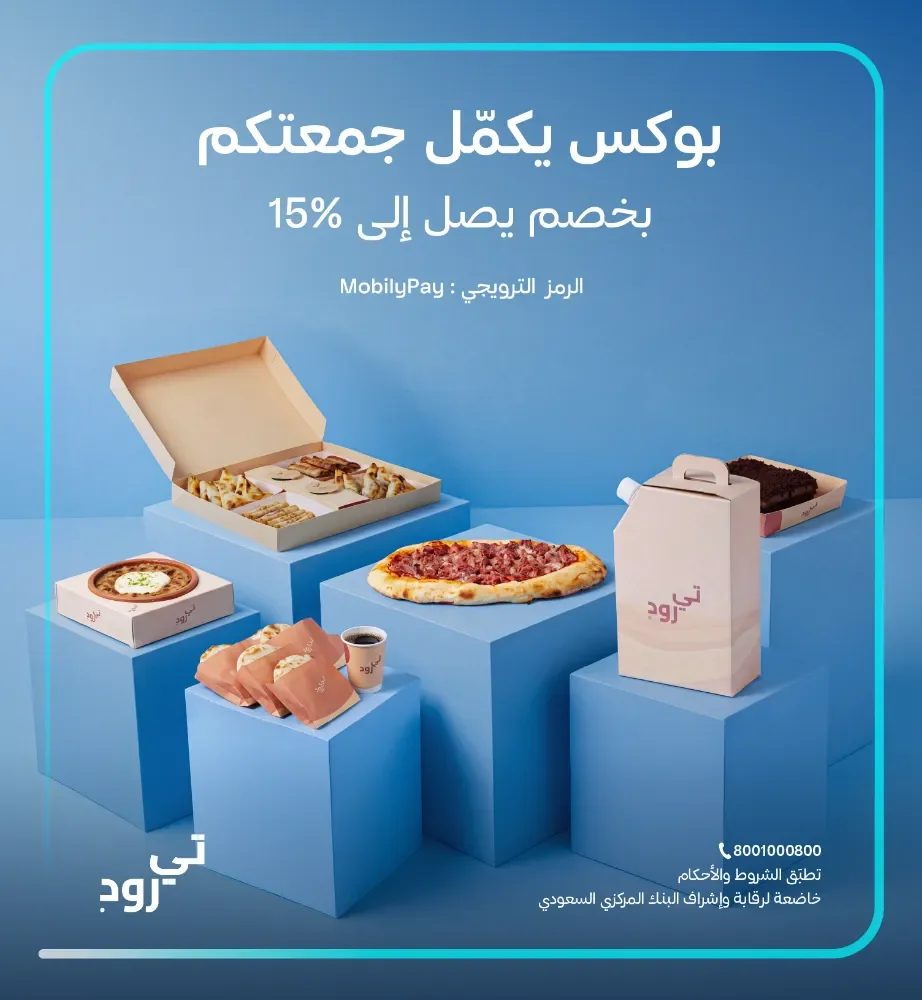 تي رود