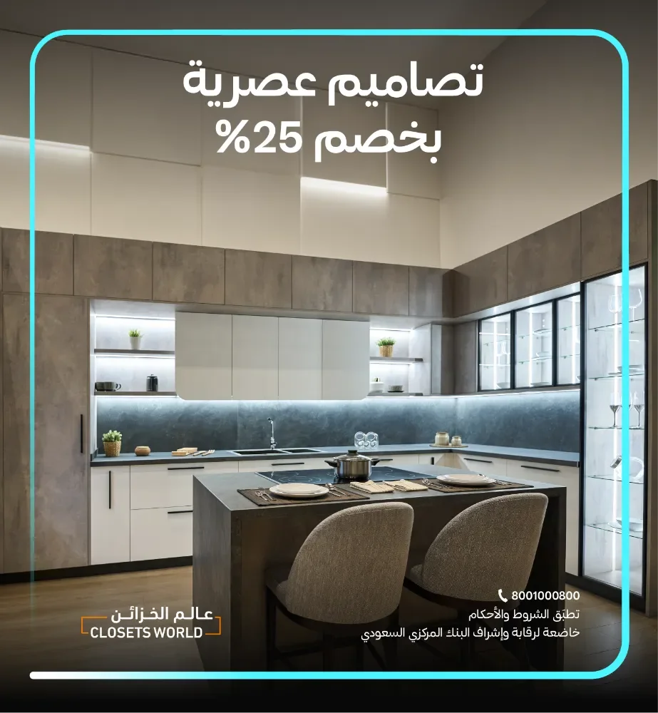 عالم الخزائن