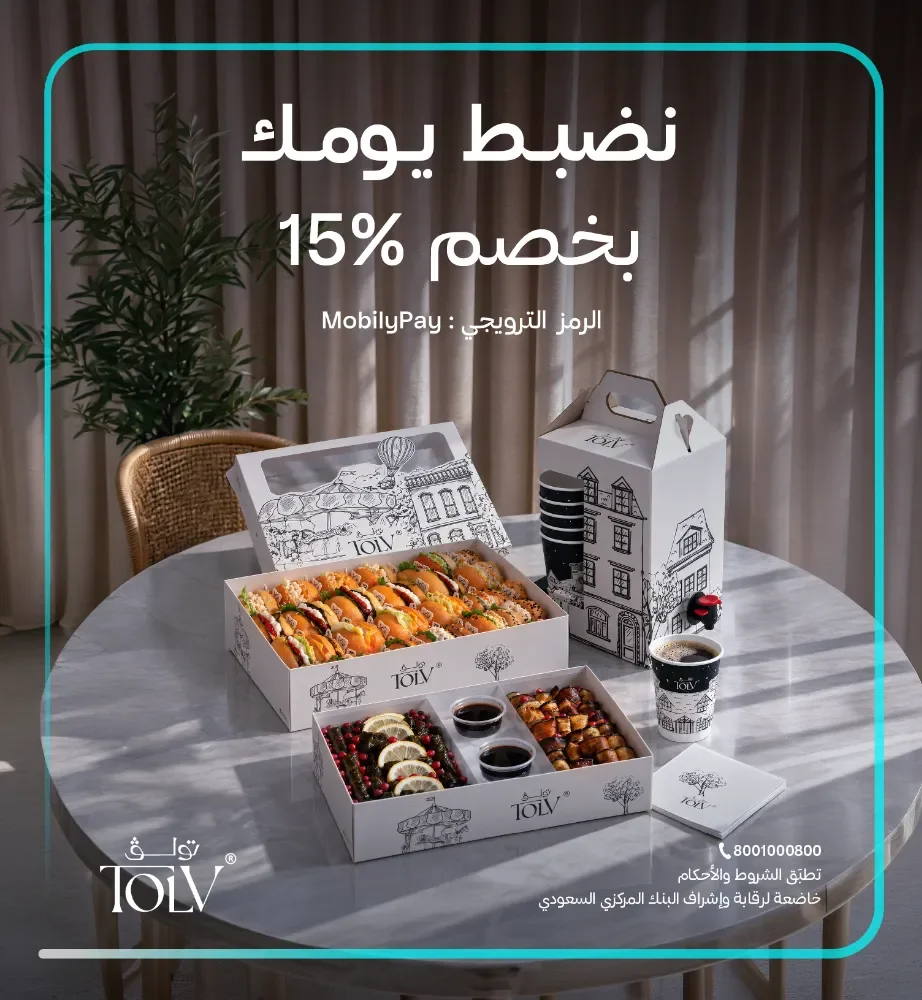 تولـف