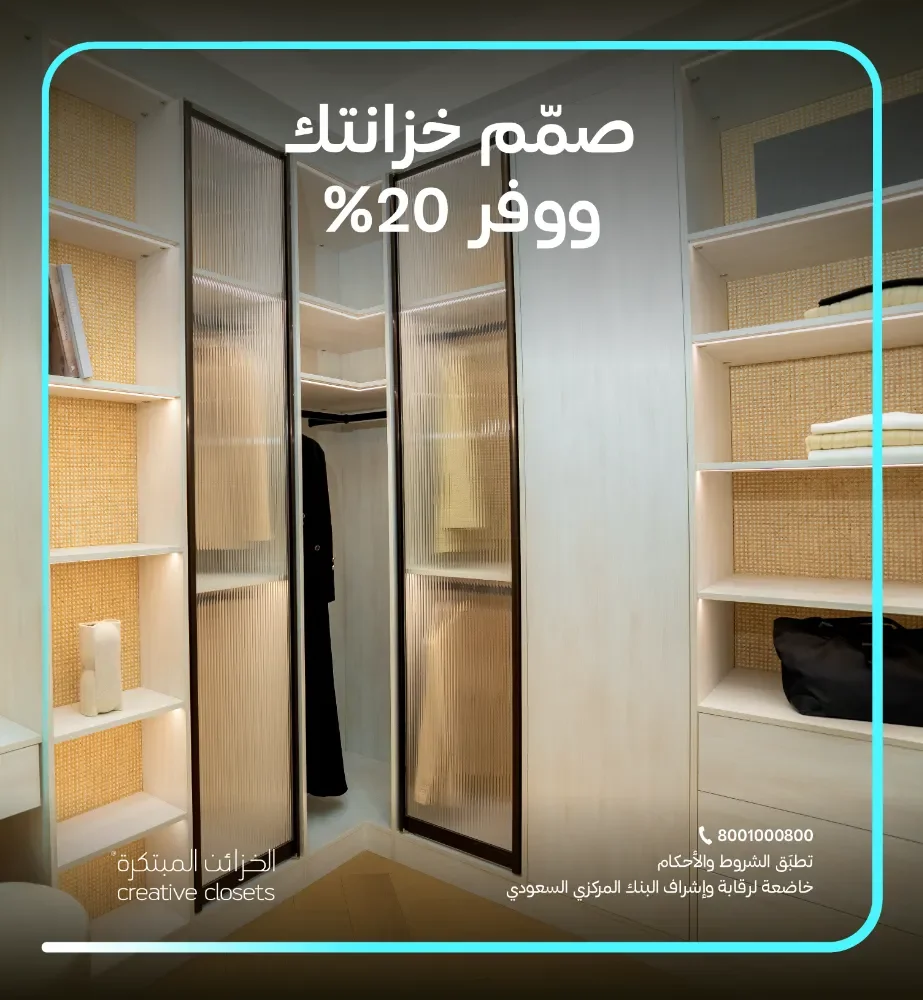 الخزائن المبتكرة