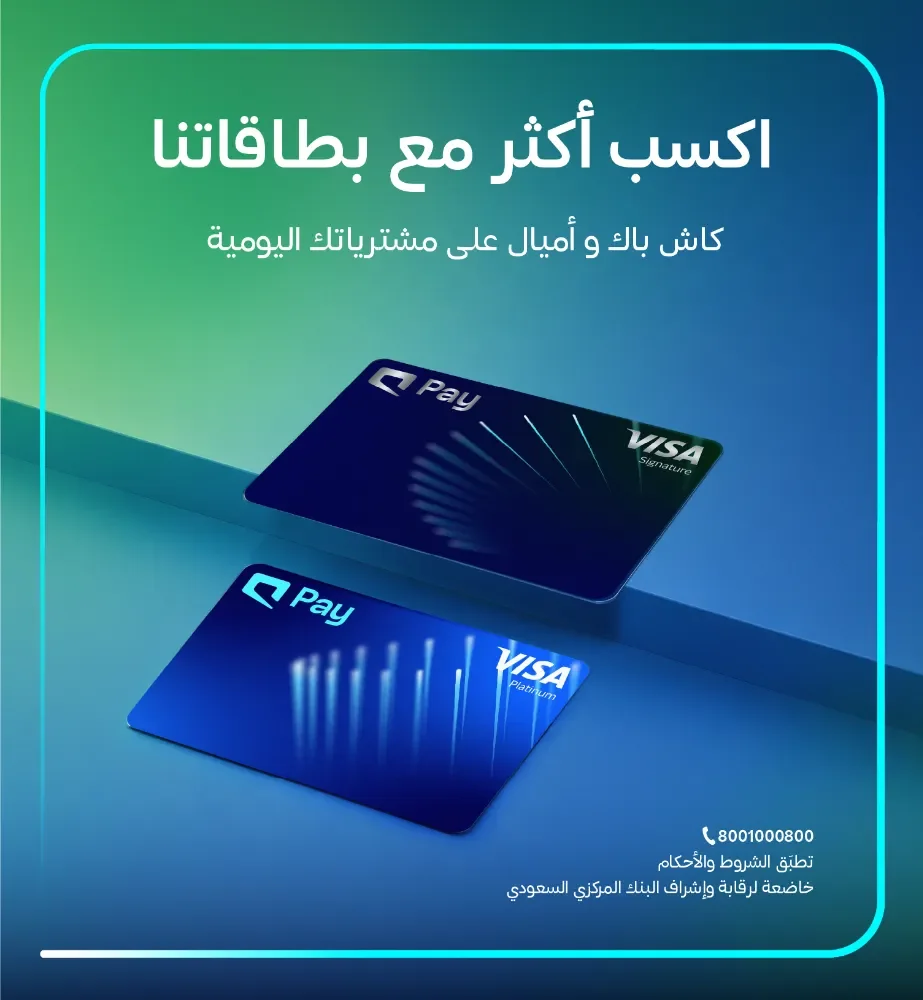 كاش باك وأميال الفرسان
