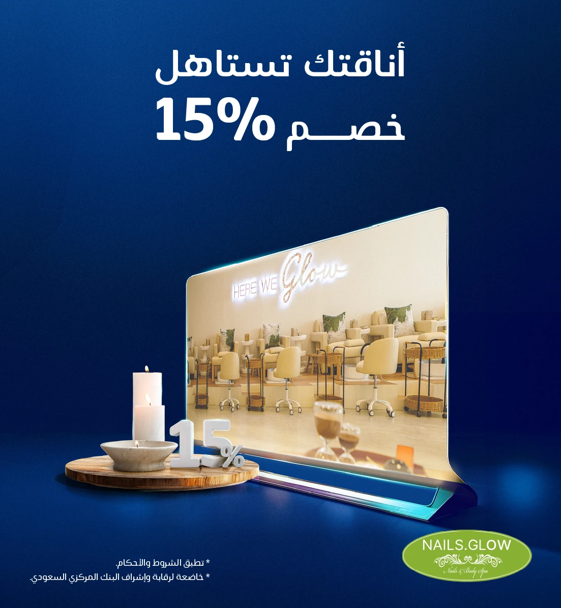 خصم حصري 15%