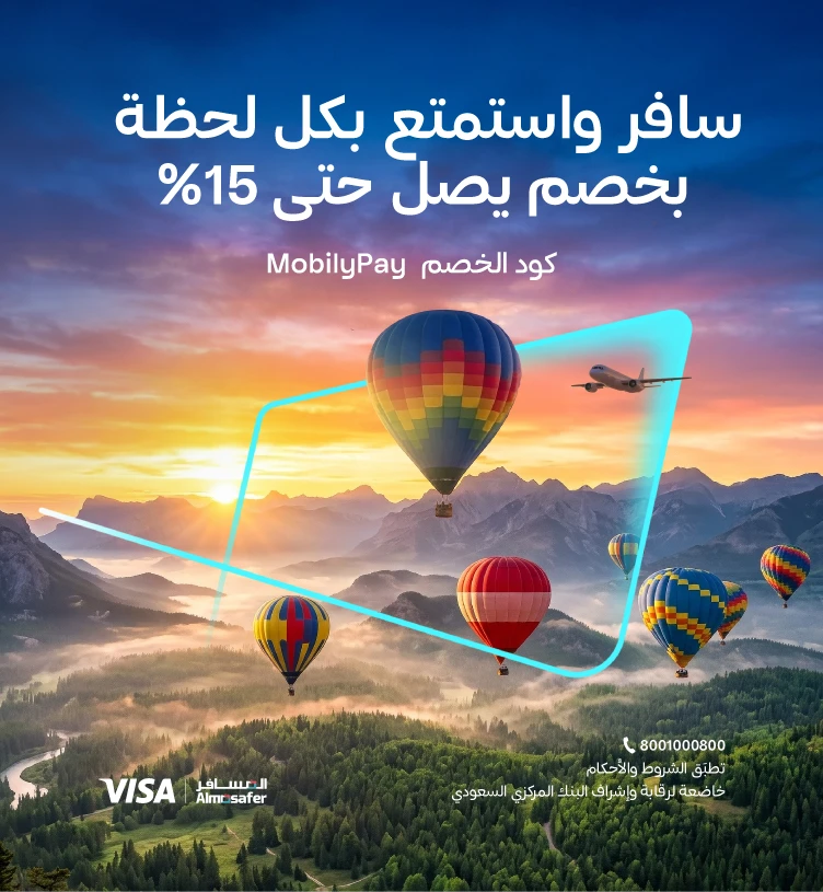 المسافر