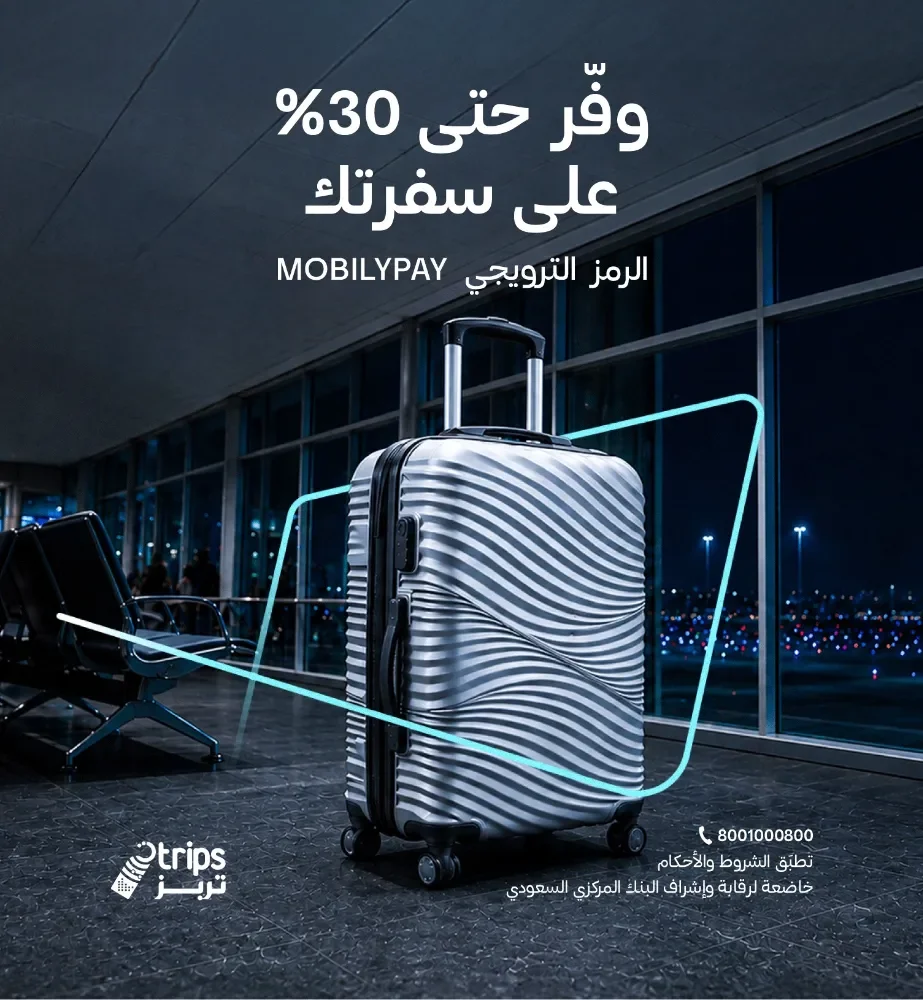 عرض تربز لحجوزات الفنادق ورحلات الطيران 