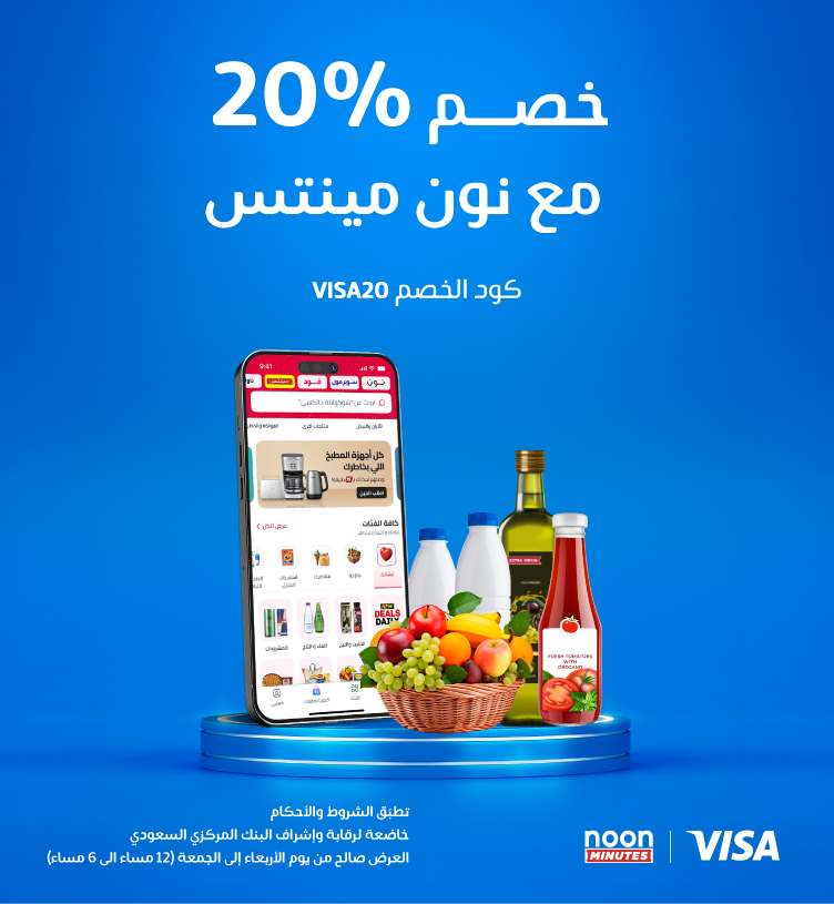 Visa Noon 01_AR