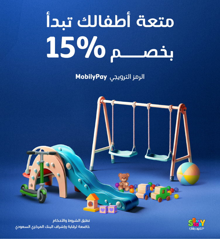 Baby_Story_Offer_Final_AR