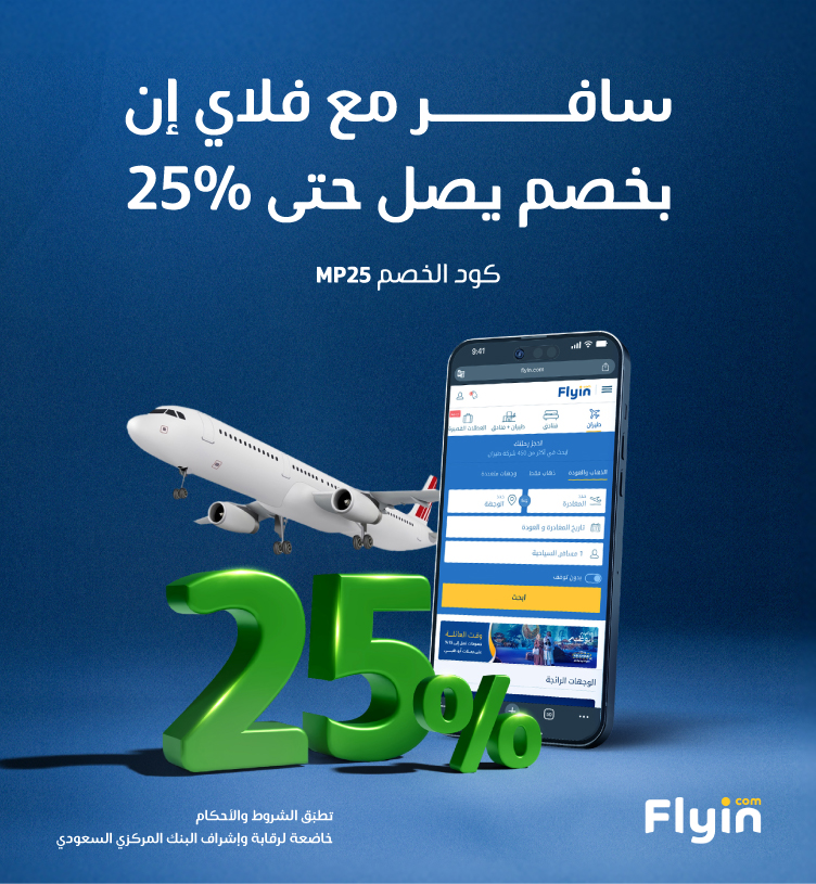 Flyin Offer - 01_AR