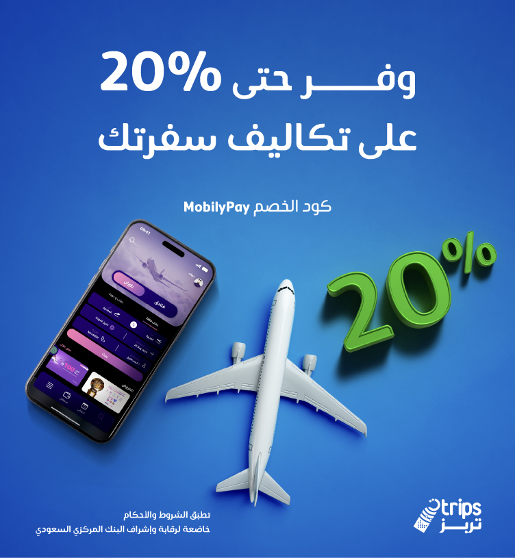 Trips Offer _AR