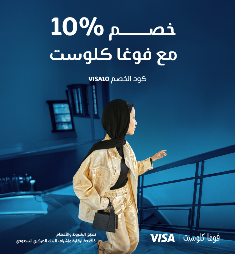 VISA Vogacloset_AR